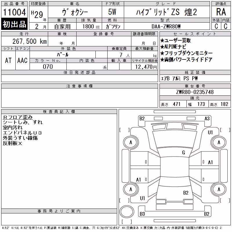 TOYOTA VOXY