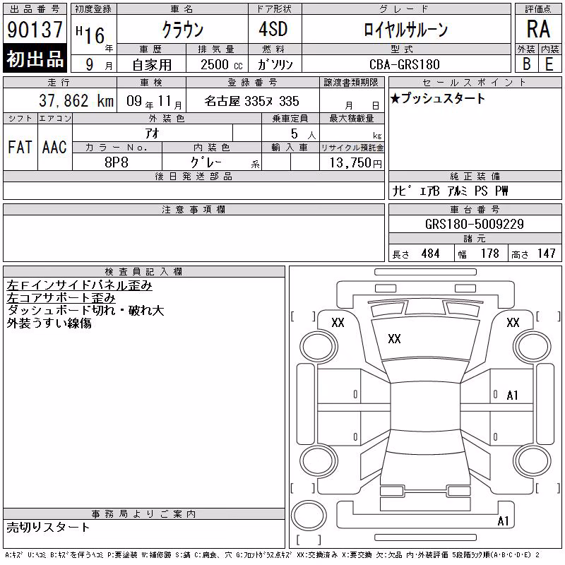 TOYOTA CROWN