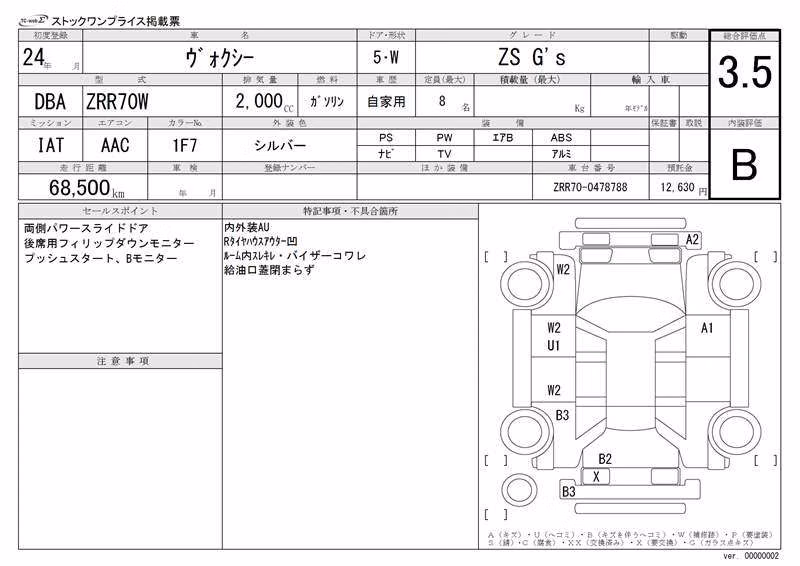 TOYOTA VOXY