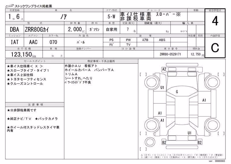 TOYOTA NOAH