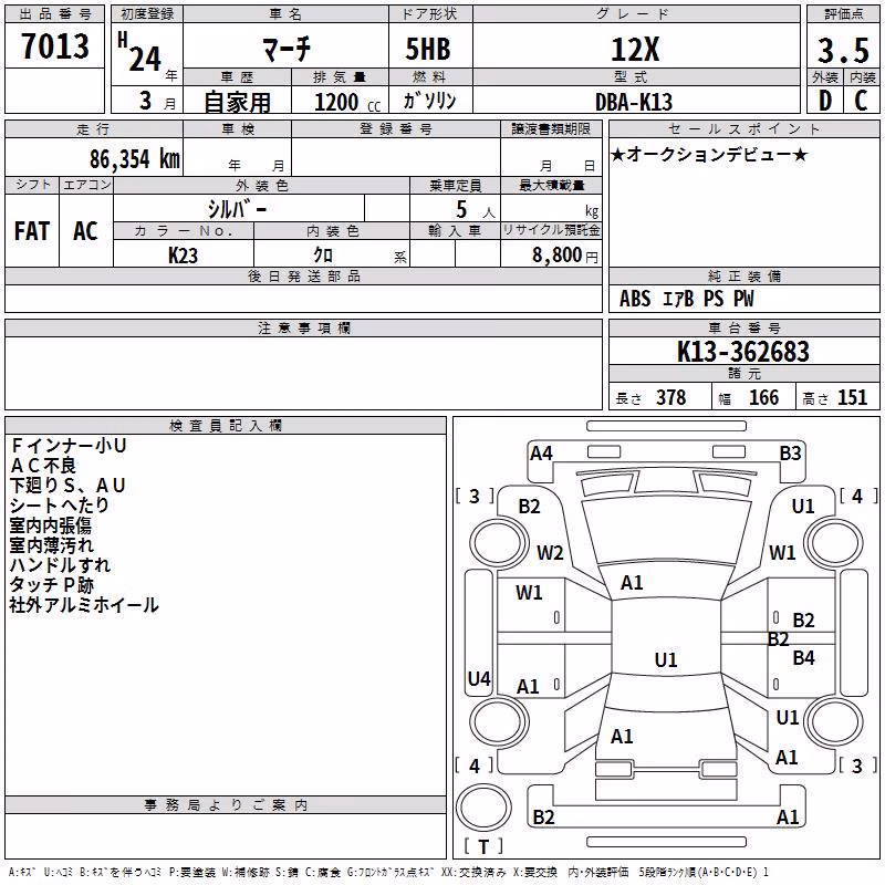 NISSAN MARCH