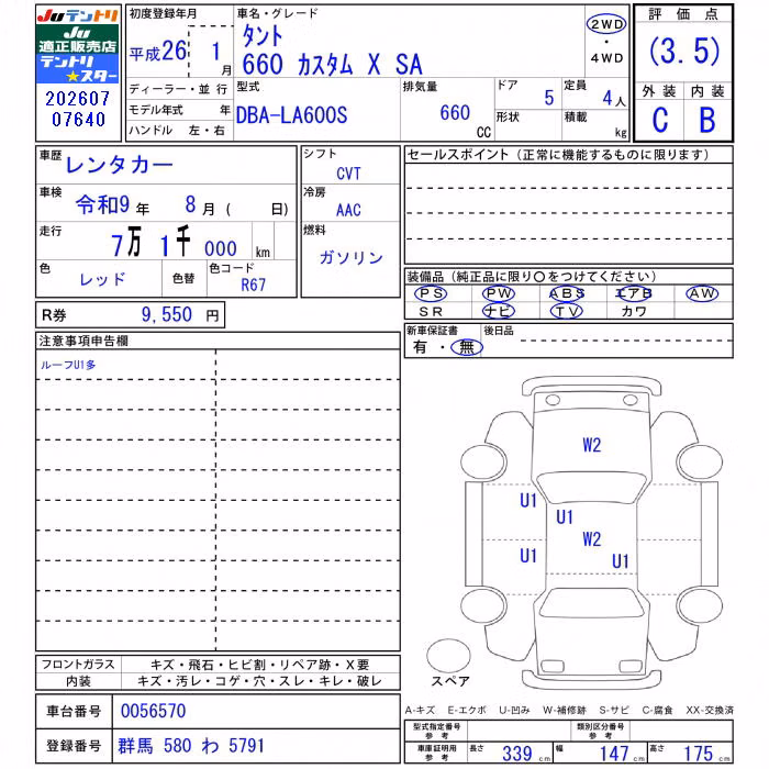 DAIHATSU TANTO