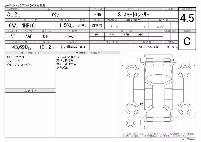 TOYOTA AQUA