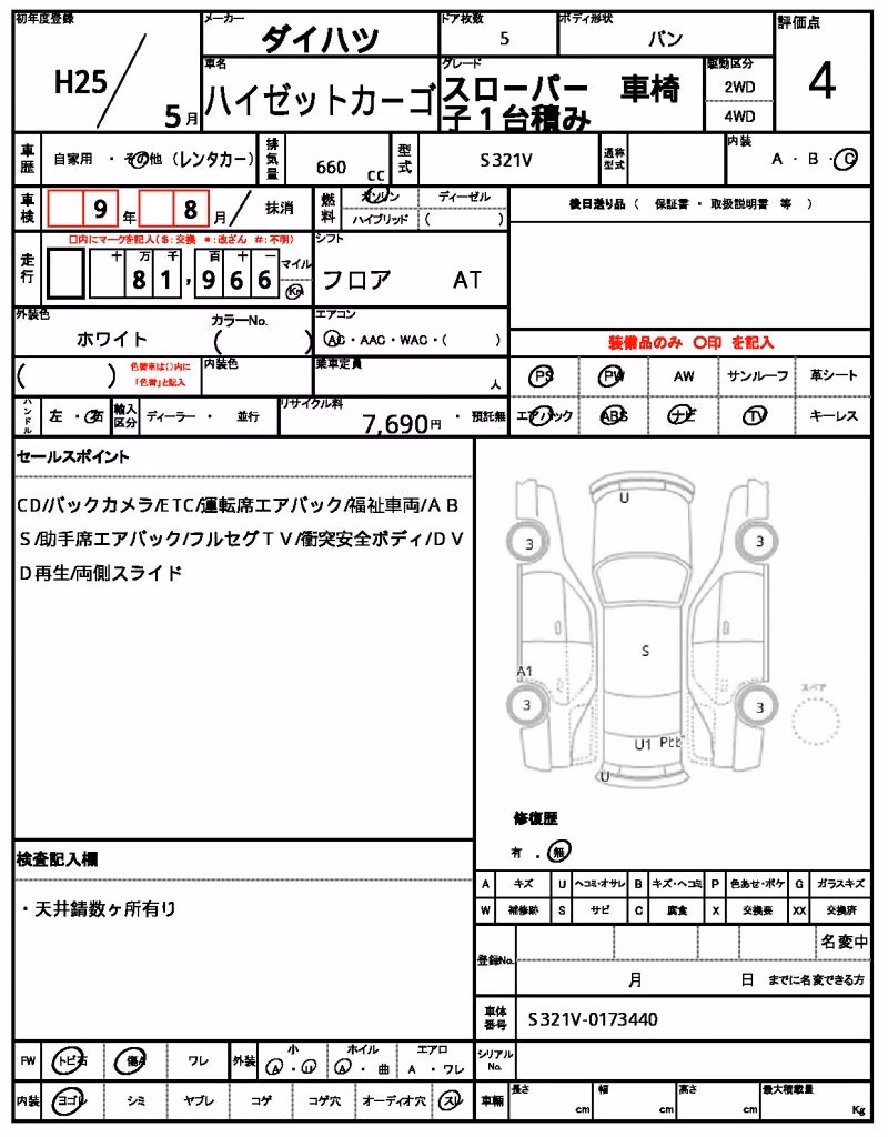 DAIHATSU HIJET