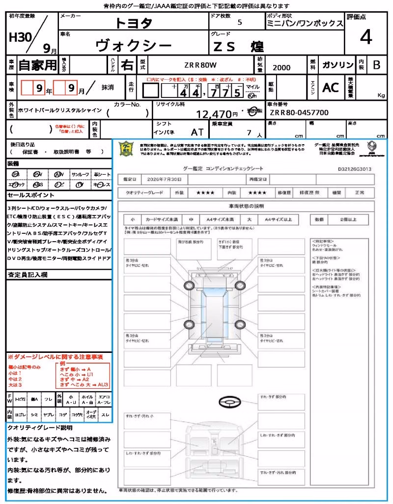 TOYOTA VOXY