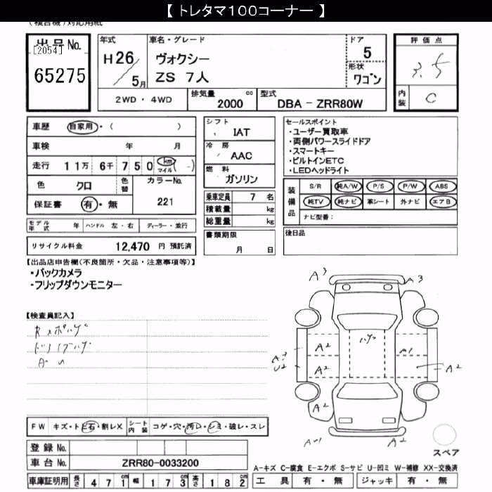TOYOTA VOXY