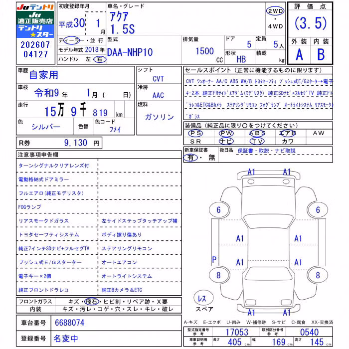 TOYOTA AQUA