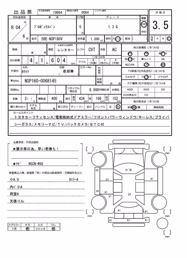 TOYOTA PROBOX