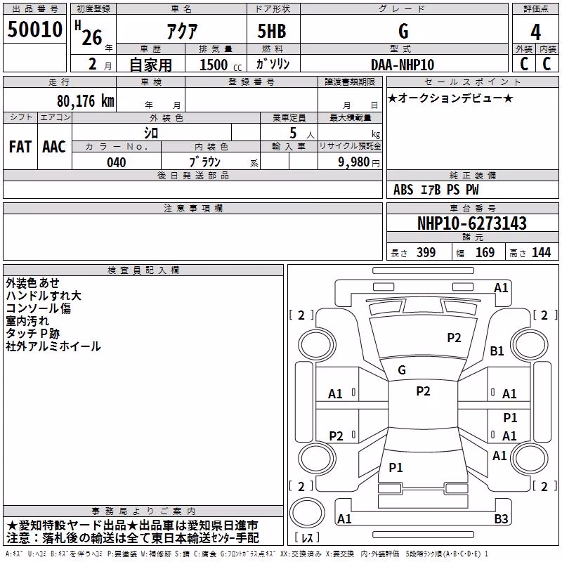 TOYOTA AQUA