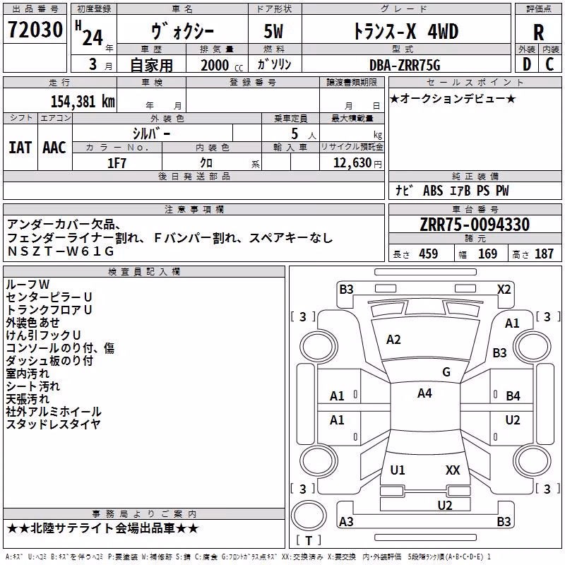 TOYOTA VOXY