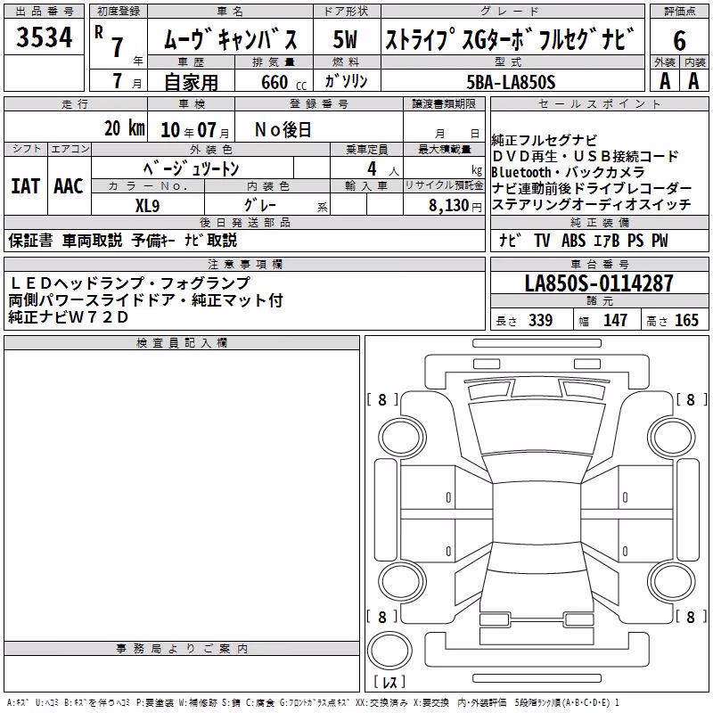 DAIHATSU MOVE CANBUS