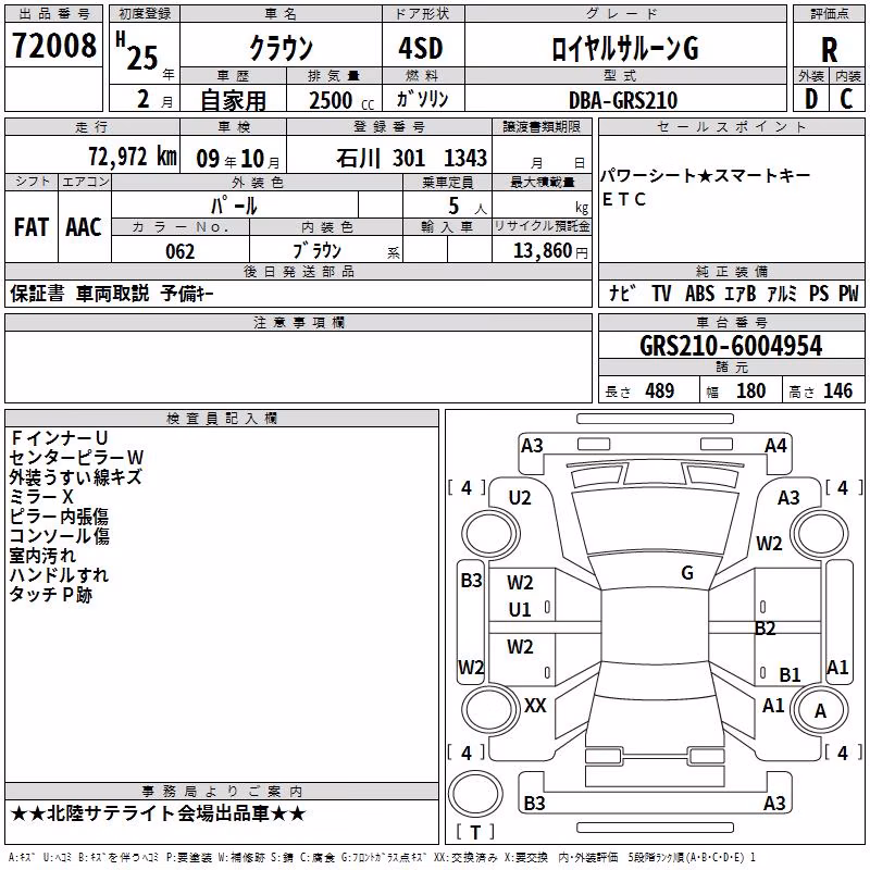 TOYOTA CROWN