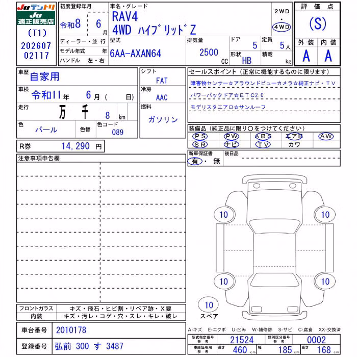 TOYOTA RAV4