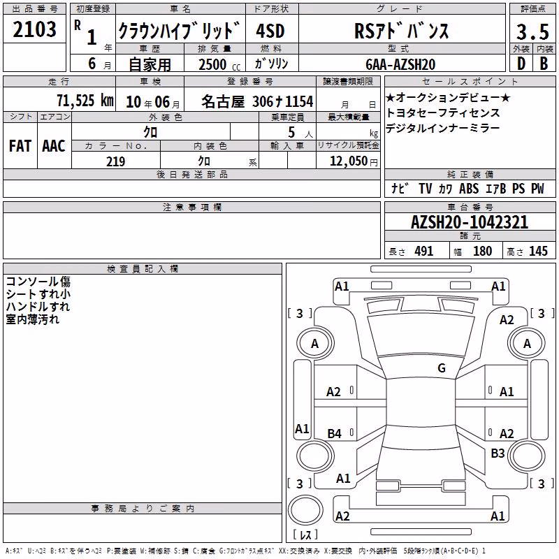 TOYOTA CROWN