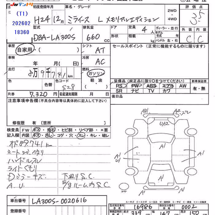 DAIHATSU MIRA E:S