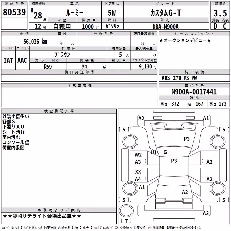 TOYOTA ROOMY