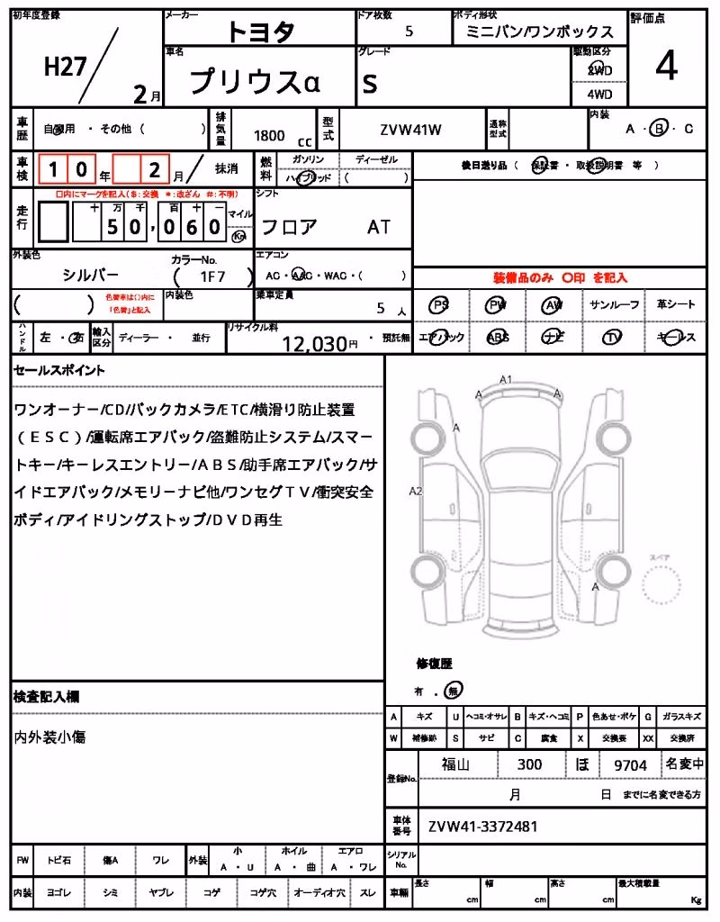 TOYOTA PRIUS ALPHA