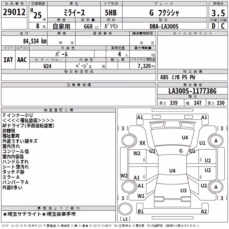 DAIHATSU MIRA E:S