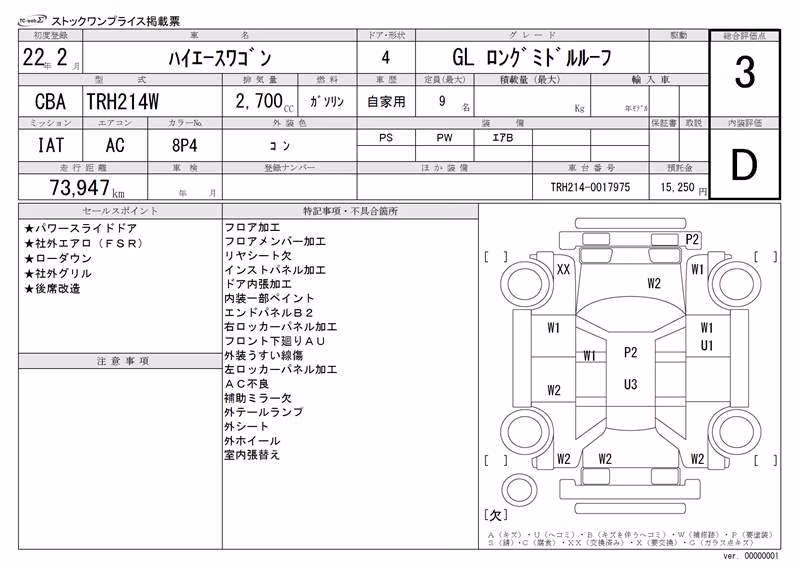 TOYOTA HIACE