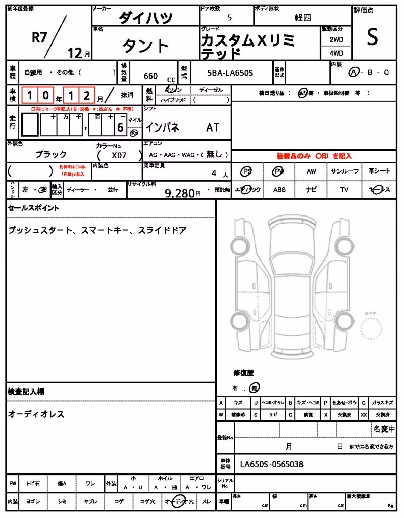 DAIHATSU TANTO
