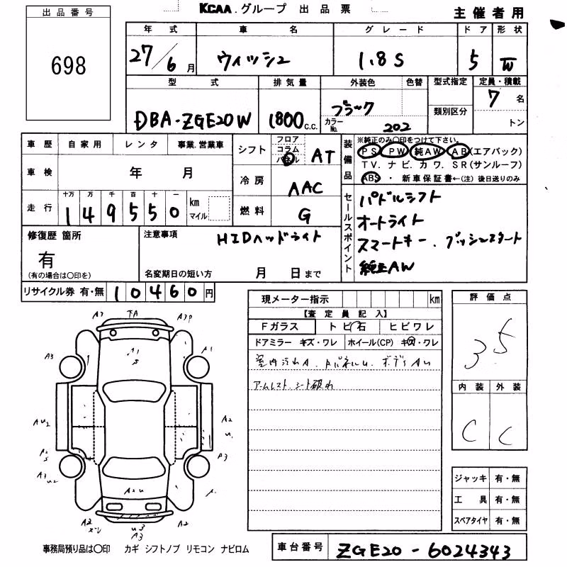 TOYOTA WISH