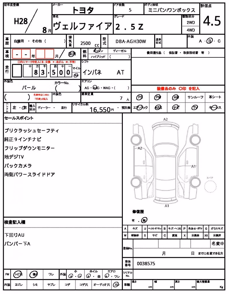 TOYOTA VELLFIRE