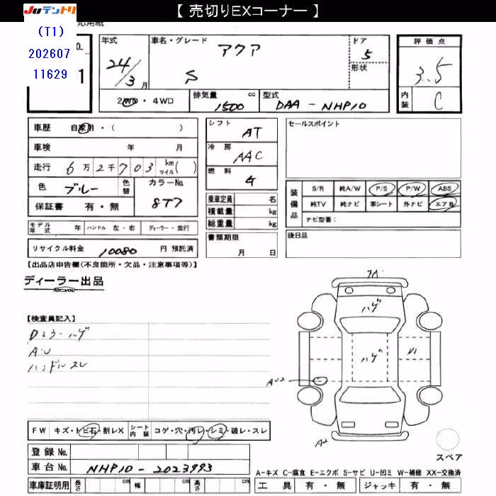 TOYOTA AQUA