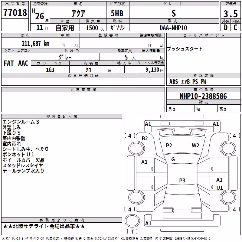 TOYOTA AQUA