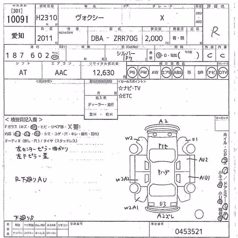 TOYOTA VOXY