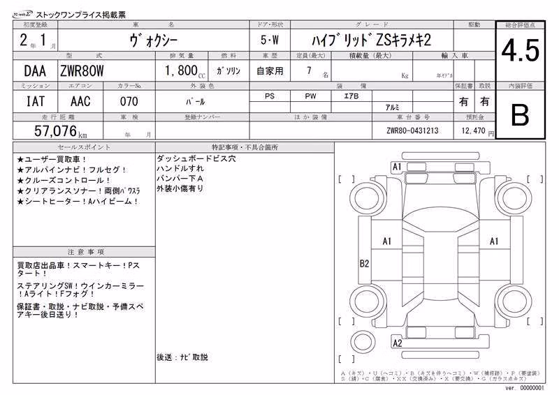 TOYOTA VOXY