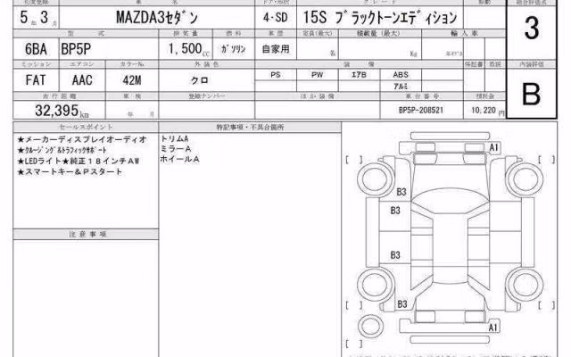 MAZDA MAZDA3