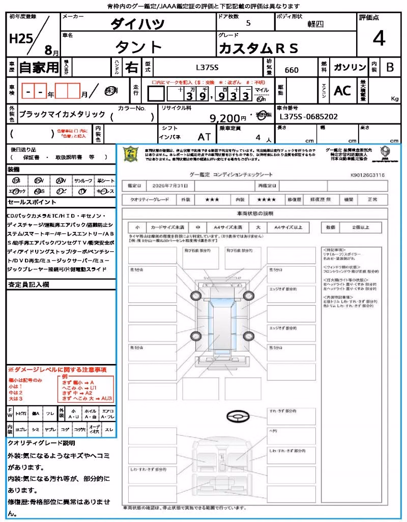 DAIHATSU TANTO