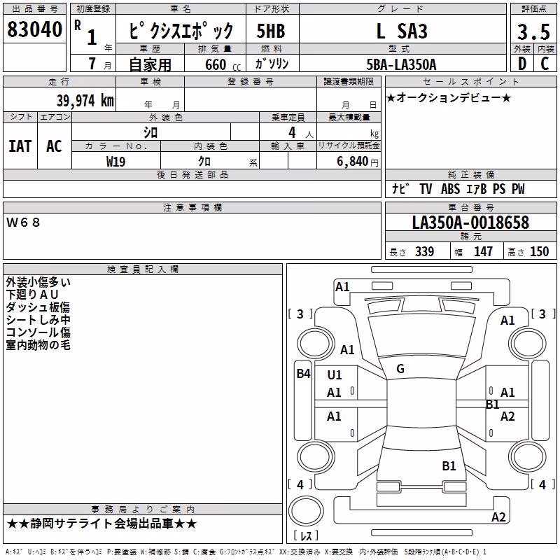 TOYOTA PIXIS EPOCH