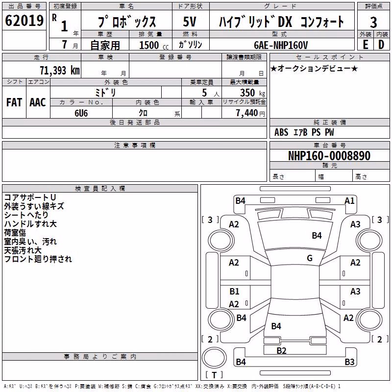 TOYOTA PROBOX
