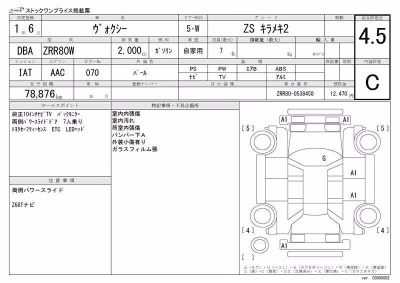 TOYOTA VOXY