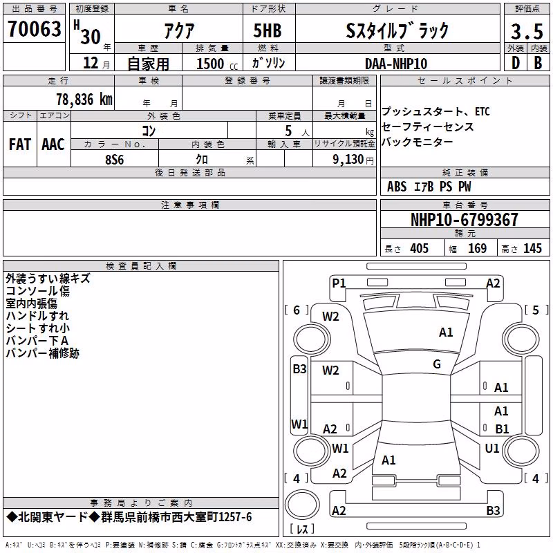 TOYOTA AQUA