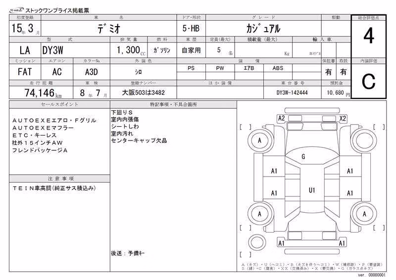 MAZDA DEMIO