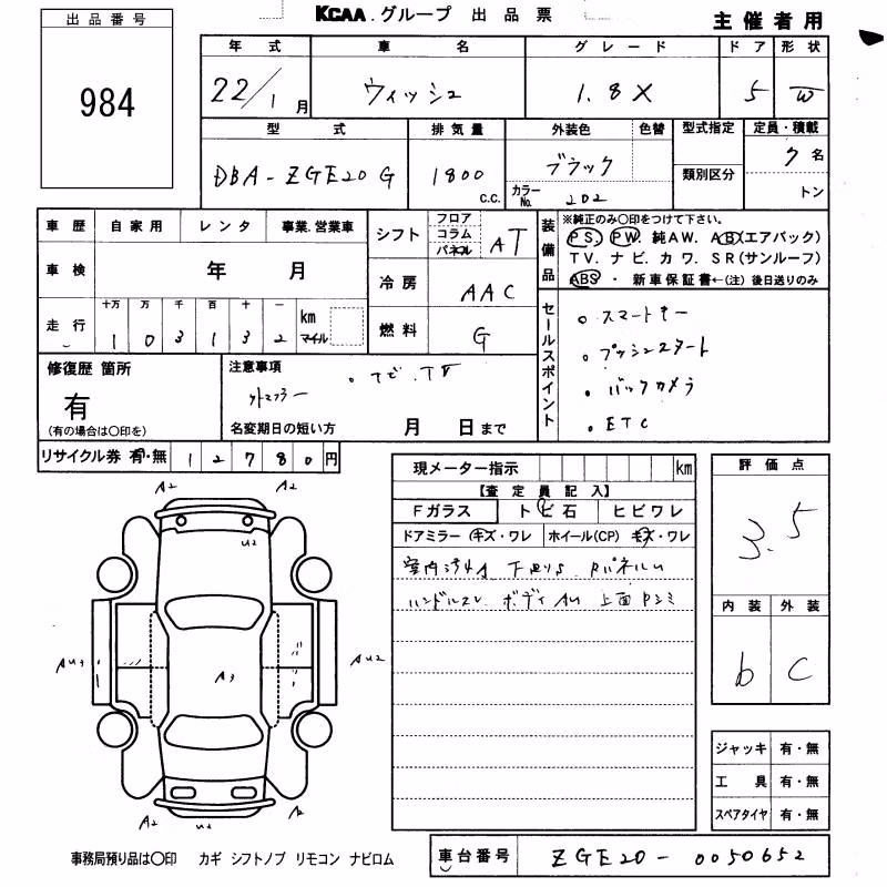 TOYOTA WISH