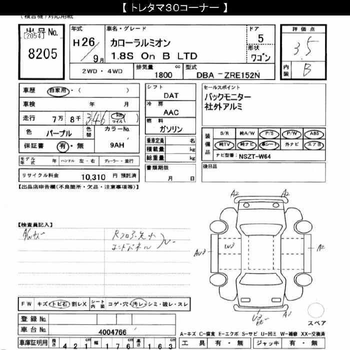 TOYOTA COROLLA RUMION