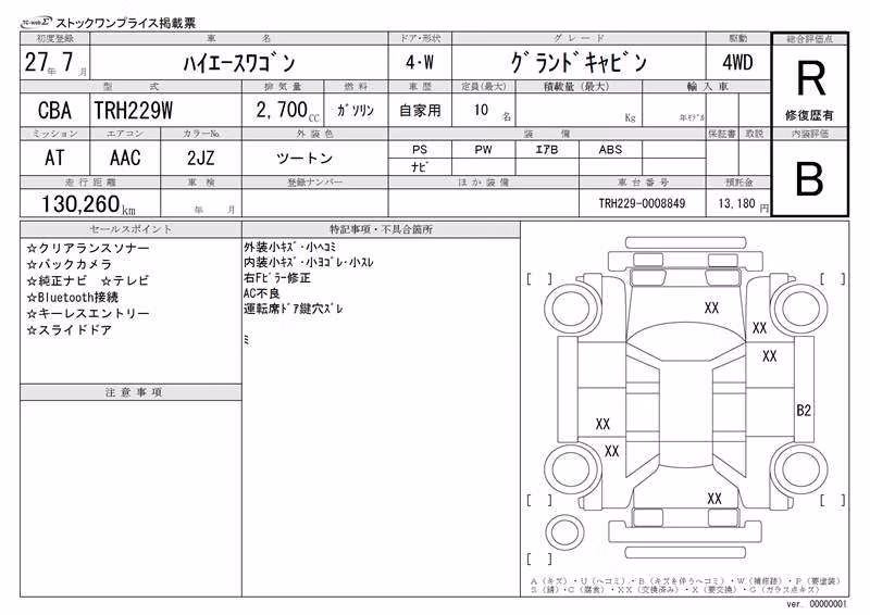 TOYOTA HIACE