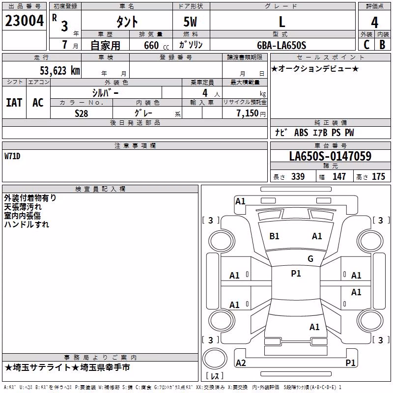 DAIHATSU TANTO