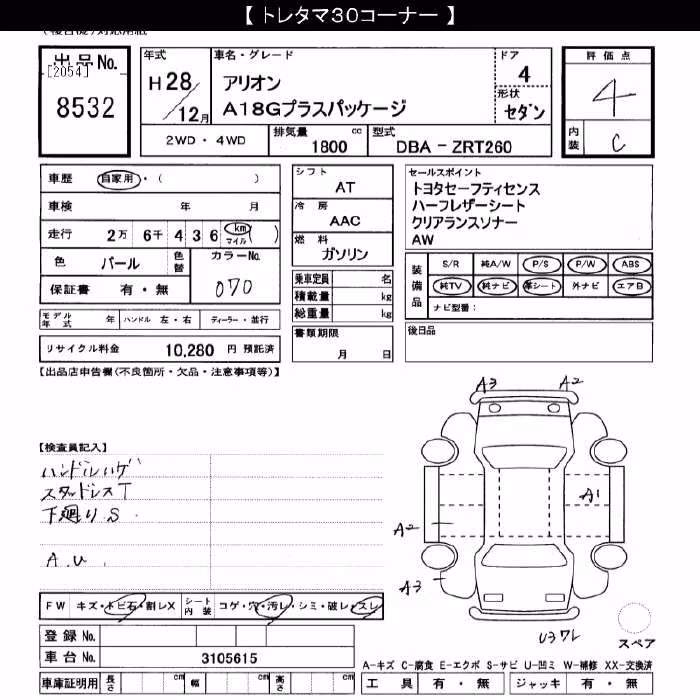 TOYOTA ALLION