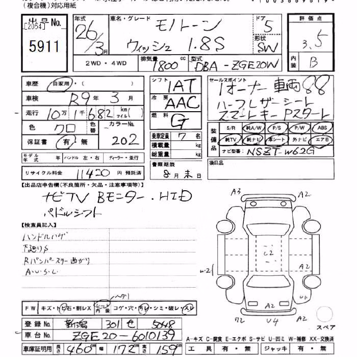 TOYOTA WISH
