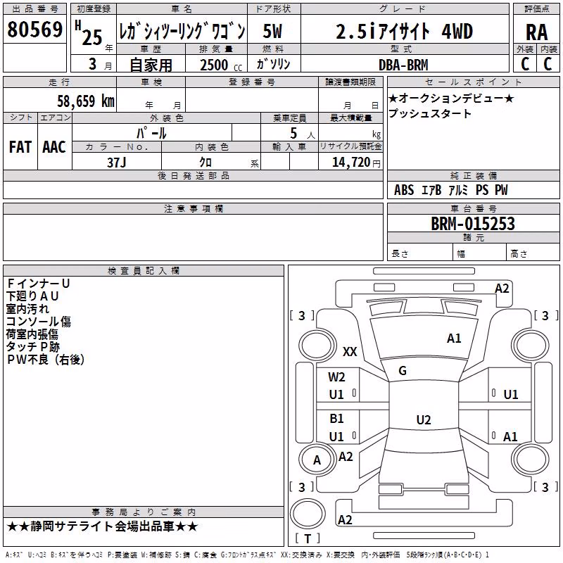 SUBARU LEGACY