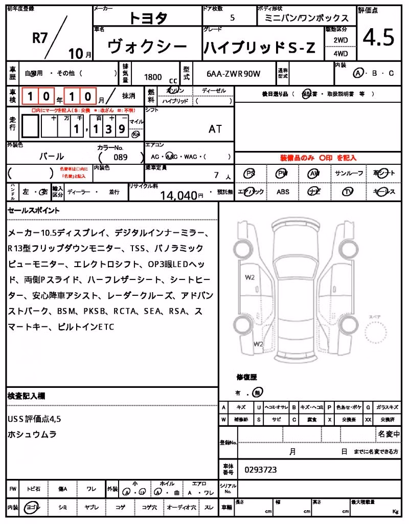TOYOTA VOXY