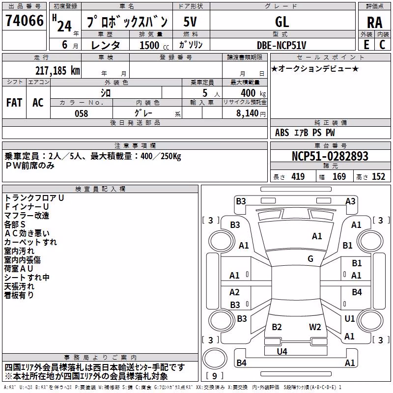 TOYOTA PROBOX