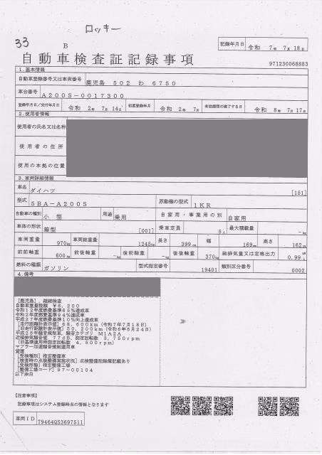 DAIHATSU ROCKY