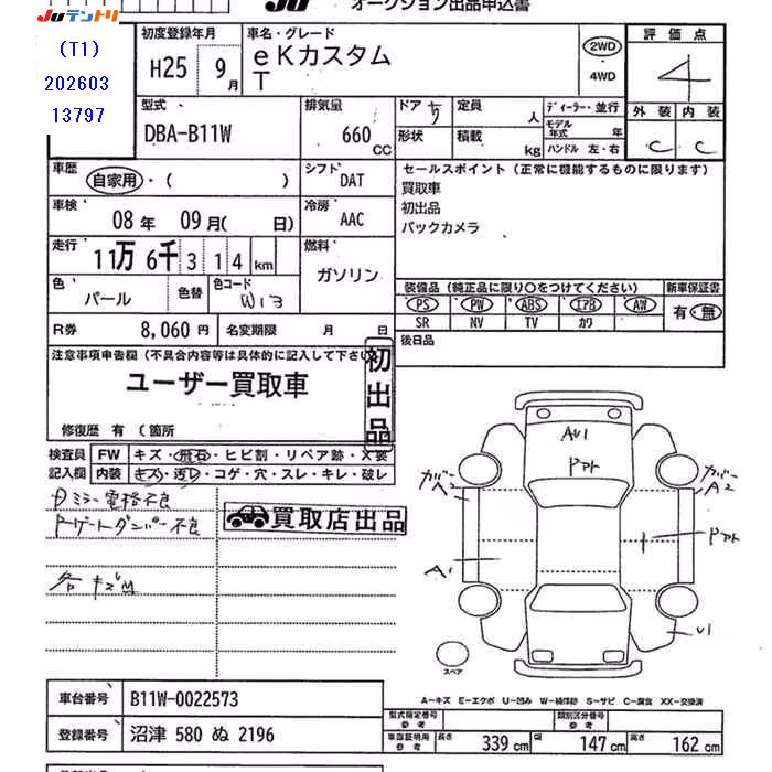 MITSUBISHI EK CUSTOM