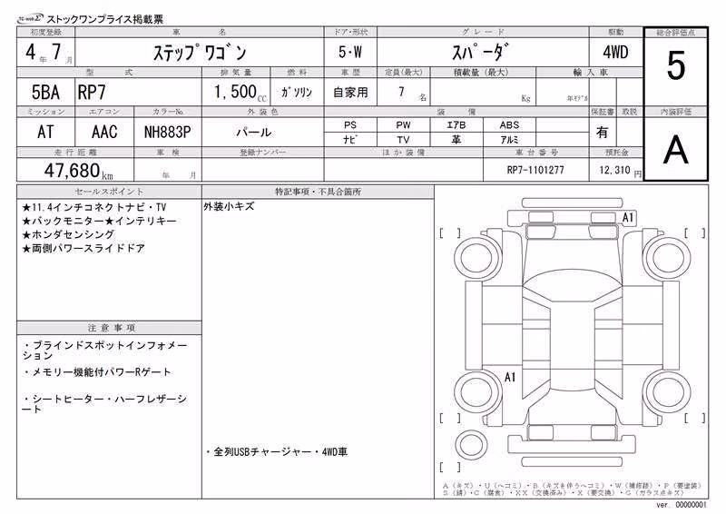 HONDA STEPWGN