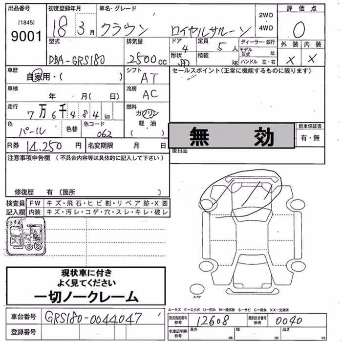 TOYOTA CROWN
